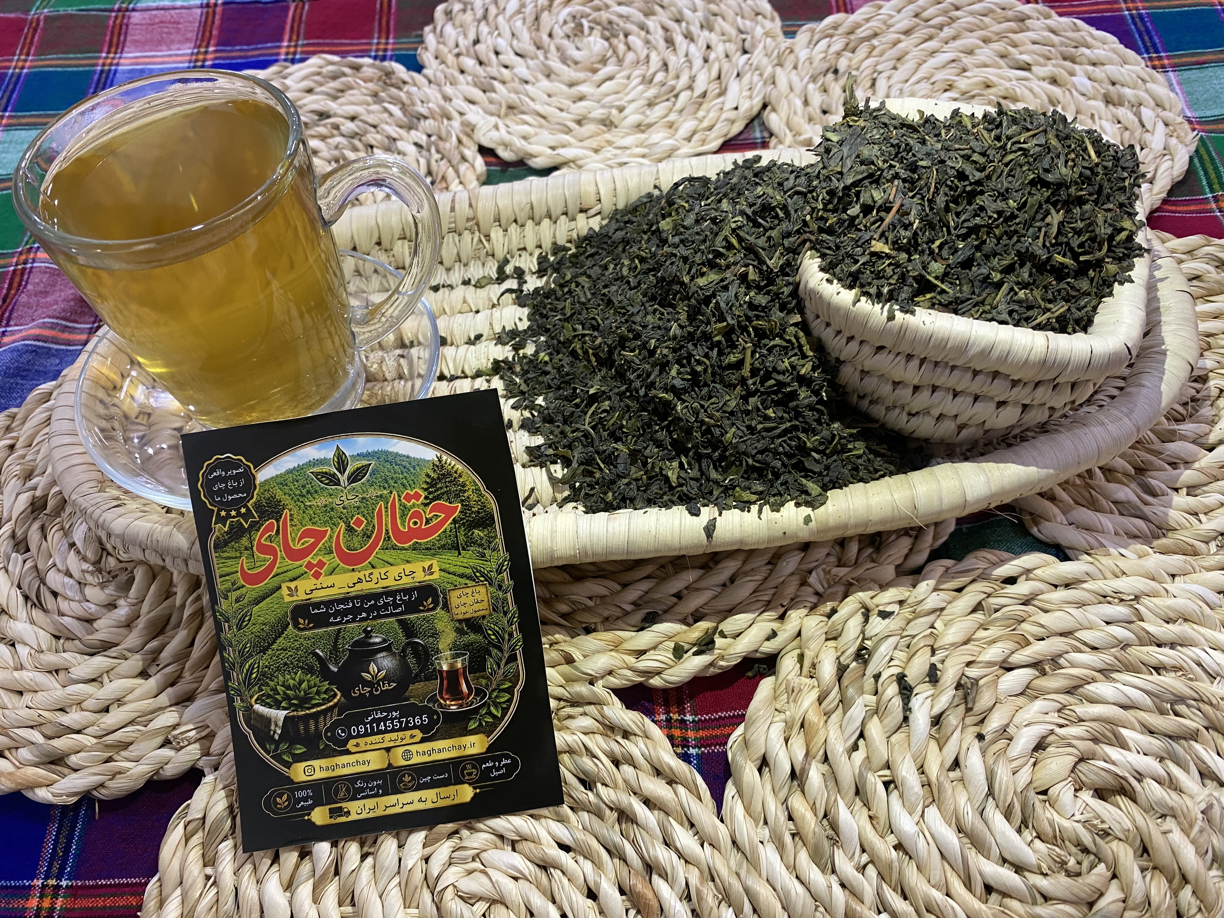 چای سبز( ممتاز) حقان چای گزلبن
